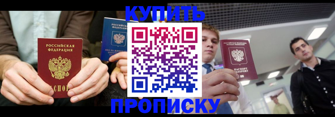 прописка иностранных граждан в ЕАО