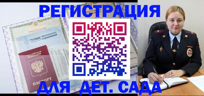 регистрация в ЕАО