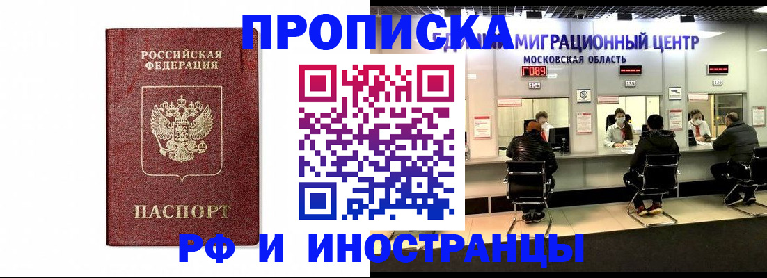 временная регистрация гарантия в ЕАО