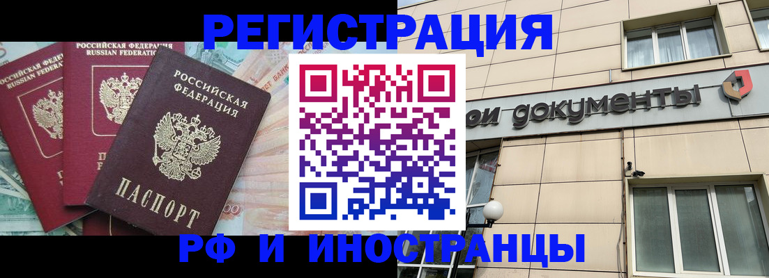 регистрация в ЕАО