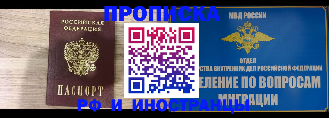 временная регистрация гарантия в ЕАО